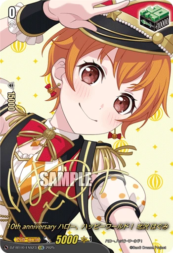 10th anniv Hello, Happy World! Hagumi Kitazawa