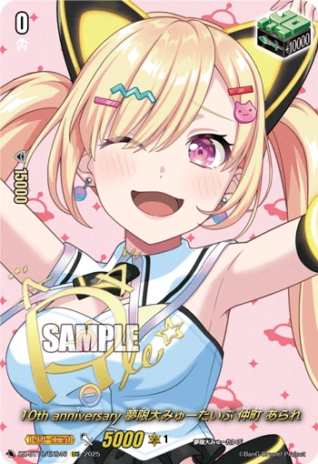 10th anniv Mugendai Mewtype, Arare Nakamachi