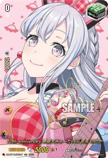 10th anniv Mugendai Mewtype, Nonoka Miyanaga