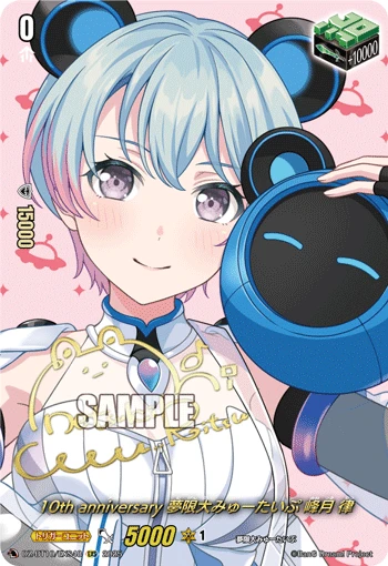 10th anniv Mugendai Mewtype, Ritsu Minezuki