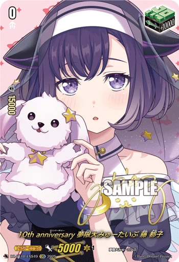 10th anniv Mugendai Mewtype, Miyako Fuji