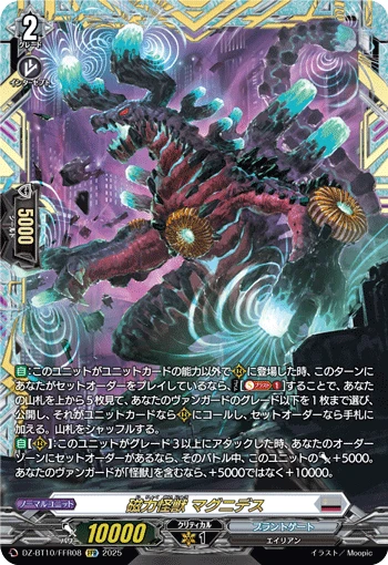 Magnetism Monster, Magnides