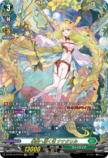 One Who Guides Towards Paradise, Nannaclir