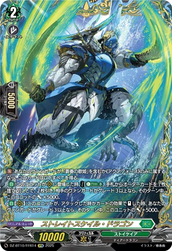 Strait Scale Dragon