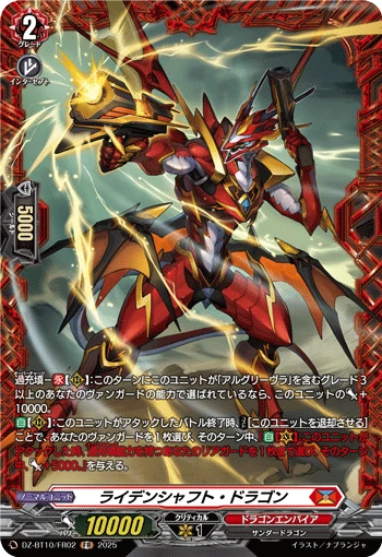 Leidenschaft Dragon