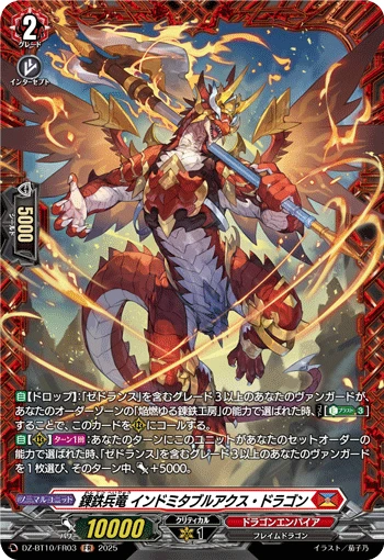 Wrought Iron Soldier Dragon, Indomitable Axe Dragon