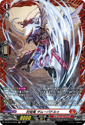 Sealed Blaze Dragon, Samupadru