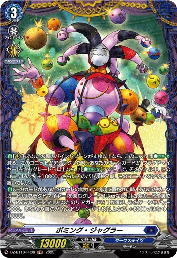 Bombing Juggler