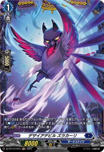 Desire Devil, Zurakaari