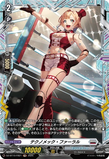 Technomech Ferral