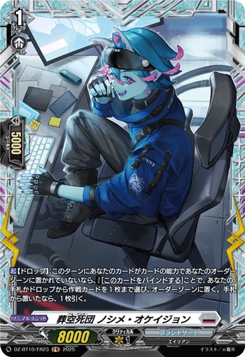 Blue Deathster, Nochim Occasion