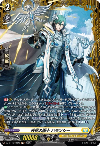 Heavenly Staff Conjurer, Balancy