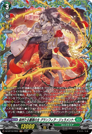 Radien Lord, Granfia Julament