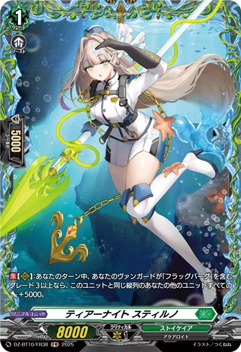 Tear Knight, Steno