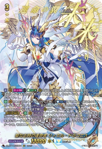 Fated One of Sacred Time, Liael=Draconis