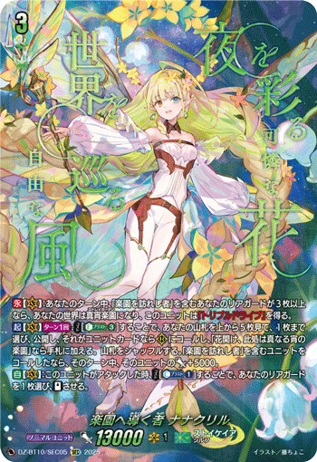 One Who Guides Towards Paradise, Nannaclir