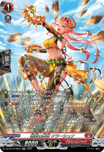 Dancing Princess of Resonating Rock, Crushuna