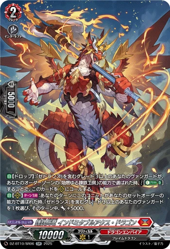 Wrought Iron Soldier Dragon, Indomitable Axe Dragon