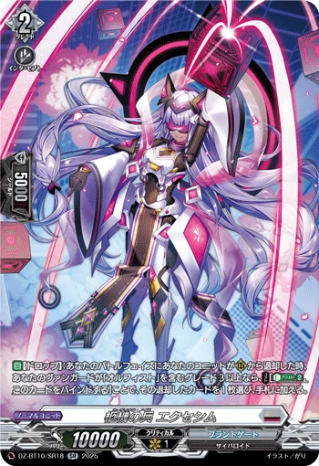 Cardinal Noid, Excessivm
