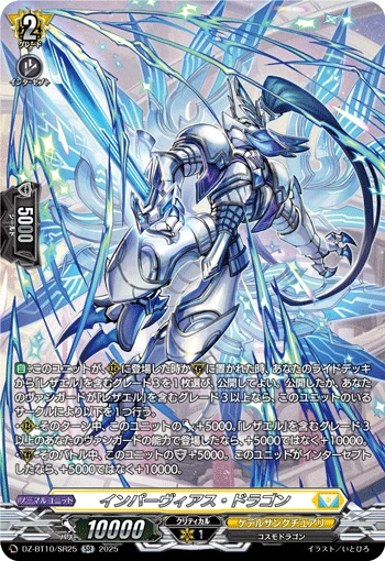 Impervious Dragon
