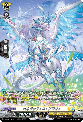 Benevolence Dragon