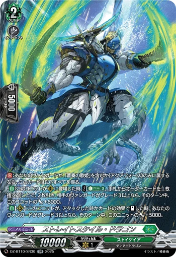 Strait Scale Dragon