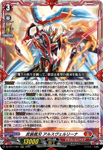 Judgment Blades Equip, Ars Vairina