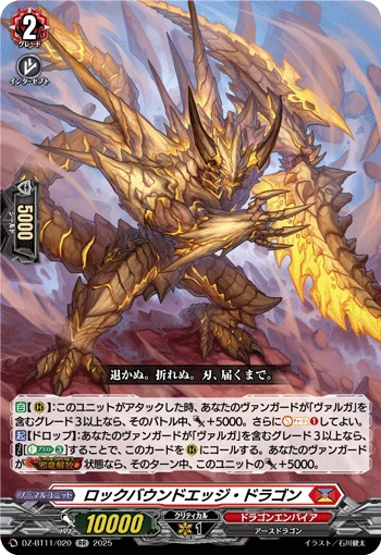Rockbound Edge Dragon