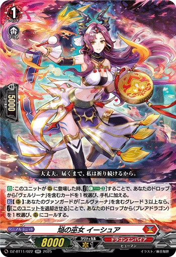 Blaze Maiden, Eesure