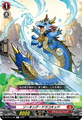 Soaking Dracokid