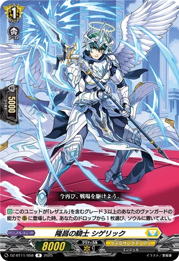 Knight of Ascendancy, Sigeric