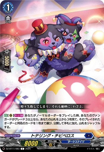 Tottering Chibiberus