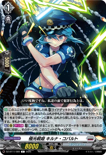 Aurora Battle Princess, Kyanite Cobalt