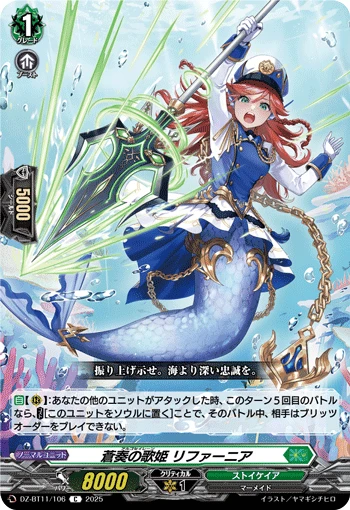 Argo Siren, Rifania