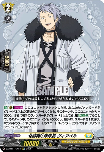 Captain of the Northern Magic Regiment, Wirbel
