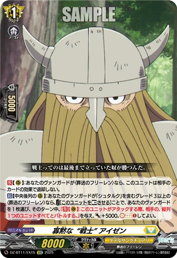 Taciturn "Warrior", Eisen
