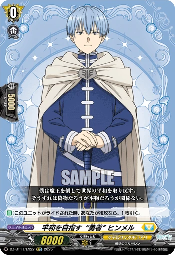 "Hero" Who Strives for Peace, Himmel