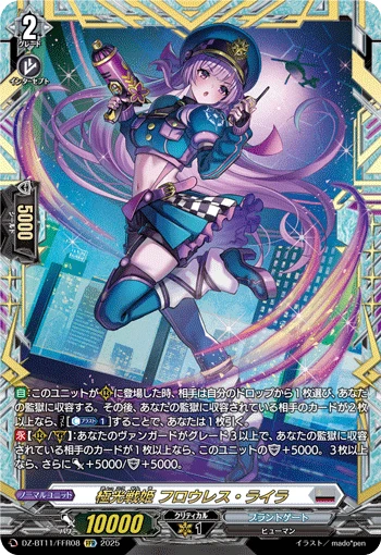 Aurora Battle Princess, Flawless Lila