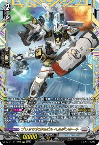 Blitz Neo Mobile, Heldentatt
