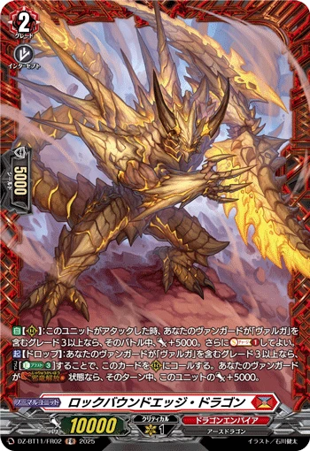 Rockbound Edge Dragon