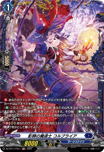 Shadowthorn Mage, Corbriar