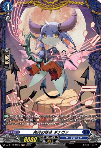 Spectral Aria, Danava