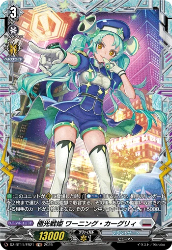 Aurora Battle Princess, Warning Kygree