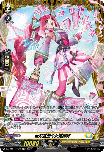 Trapeziumbase Sorceress