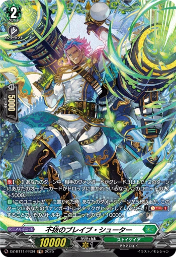 Adamant Brave Shooter