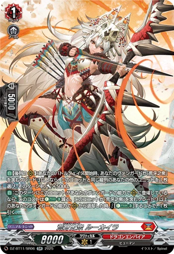 Venatiol, Lugeila