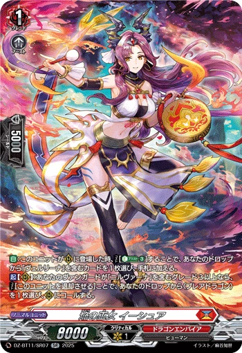 Blaze Maiden, Eesure