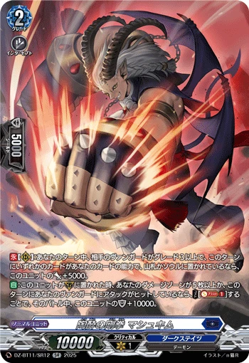 Rapture Fist, Maskim