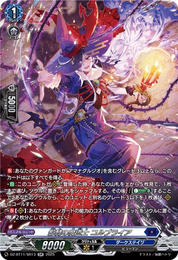 Shadowthorn Mage, Corbriar