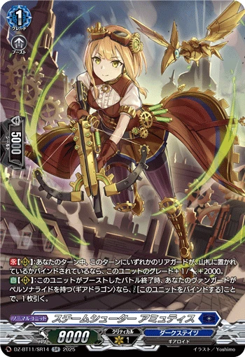 Steam Shooter, Amytis